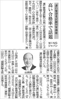 日本流通新聞（平成28年2月15日）