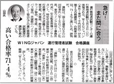 「日本流通新聞」（2019年2月18日）